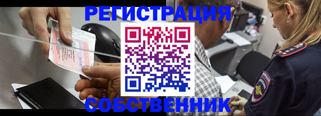 временная регистрация для всех в Коле