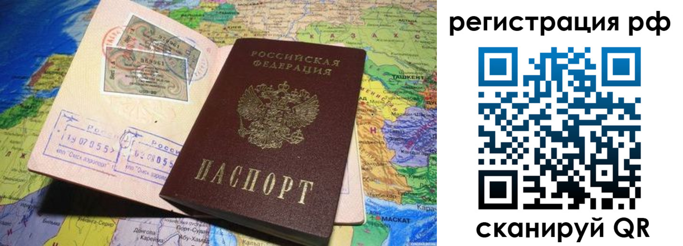 временная регистрация собственник в Коле