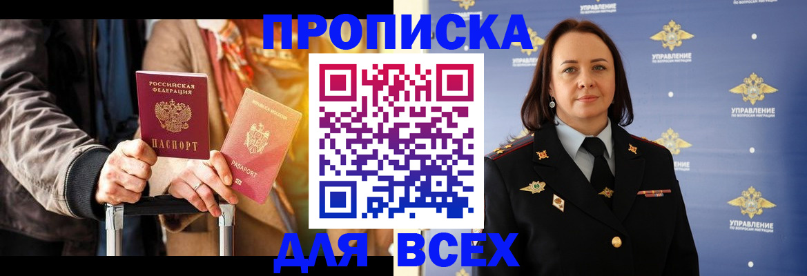 временная регистрация адрес в Коле