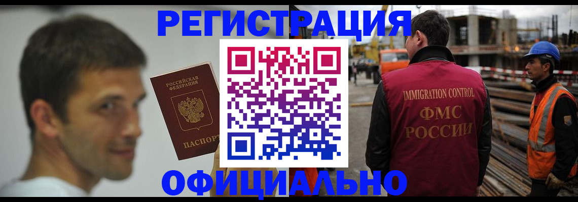 прописка иностранных граждан в Коле