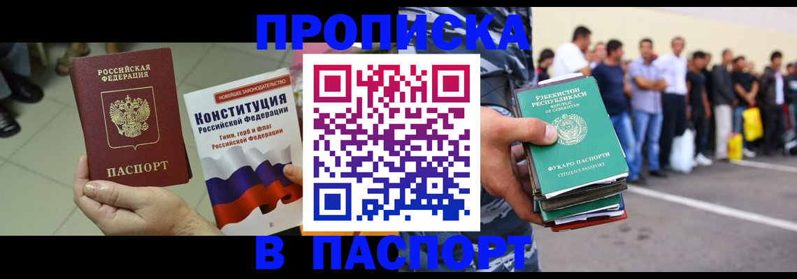 прописка поиск в Коле