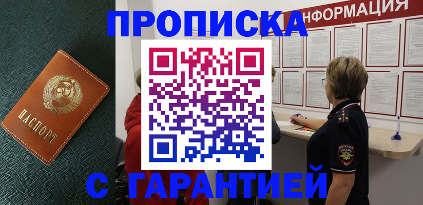 временная регистрация госуслуги в Коле