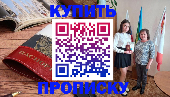 прописка гарантия в Коле