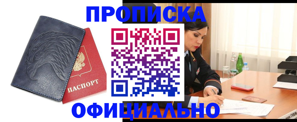 временная регистрация для школы в Коле