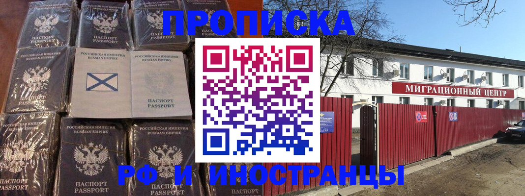 прописка иностранных граждан в Коле