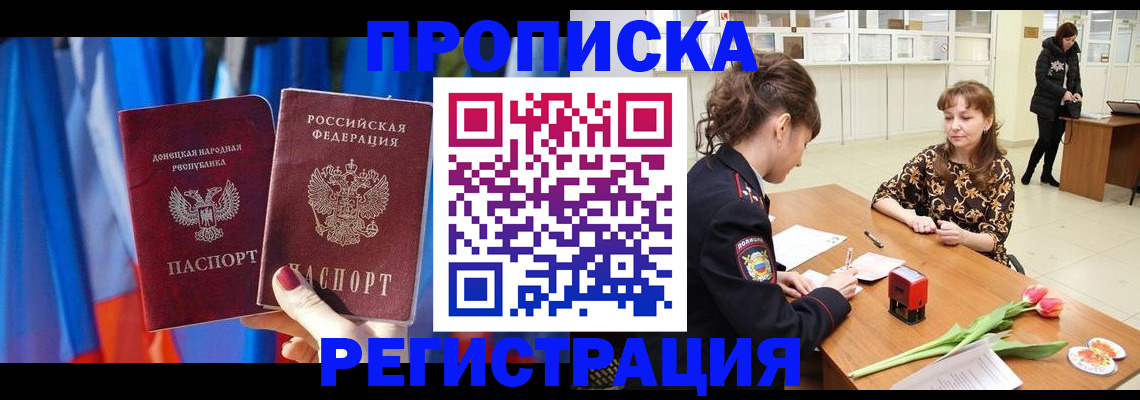 временная регистрация собственник в Коле