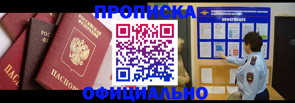 временная регистрация в квартире в Коле